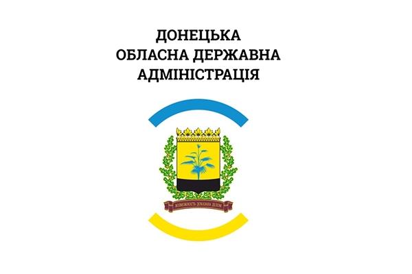 Донецька ОДА надала відповідь на запит щодо зарплат своїх співробітників після скарги губернатору та омбудсмену