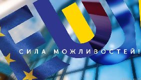 В Україні запустили Євроінтеграційний інтернет-портал