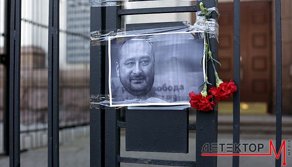 У Києві пікетували посольство Росії через вбивство Аркадія Бабченка (ФОТО)
