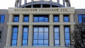 Московський міський суд відмовив омбудсмену Денісовій у відвідуванні засудженого Сущенка