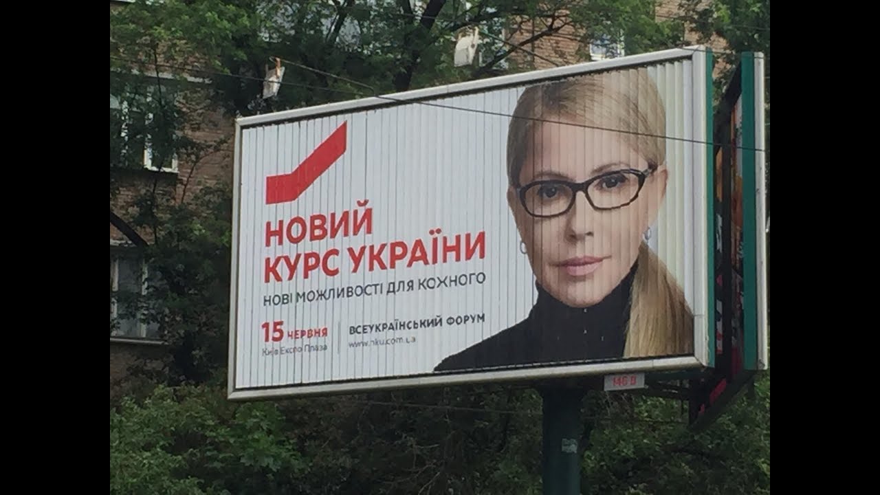 «Новий курс Тимошенко»: в медіа аналіз без аналізу