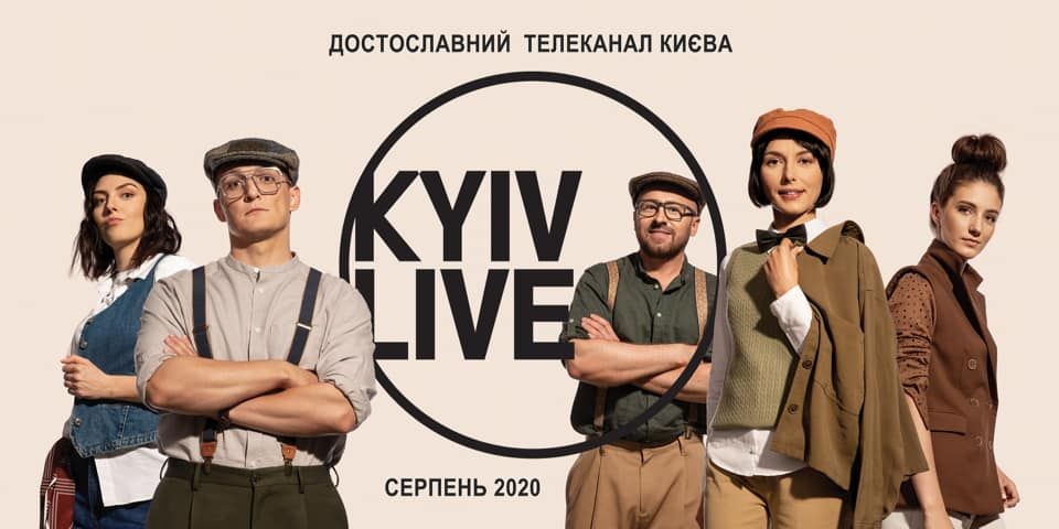 Канал Kyiv.Live мовить замість «Першого київського» і Rabinovich TV