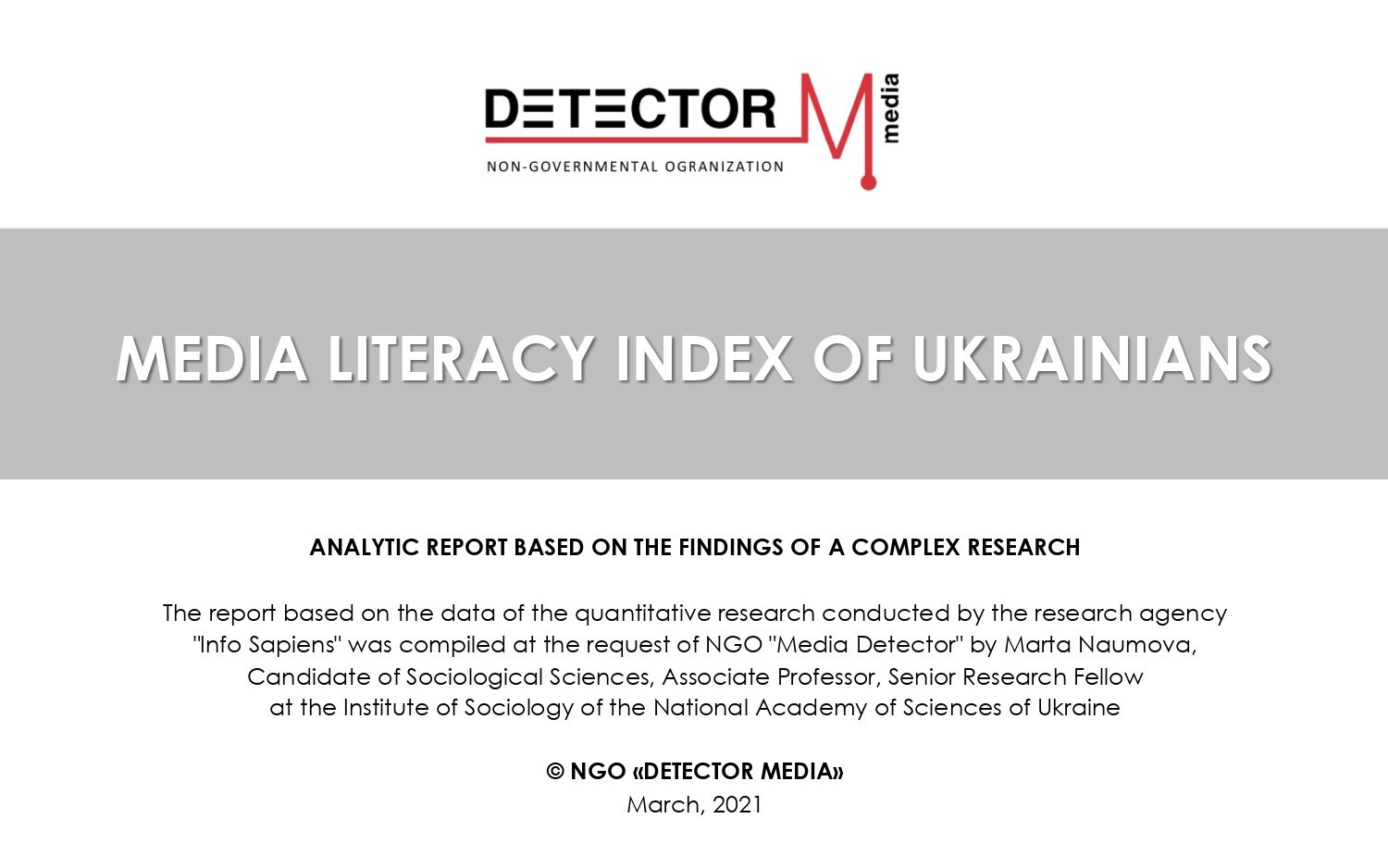 Media literacy index of Ukrainians