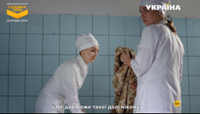 Телеканал «Україна» в суботу транслював серіали російською мовою