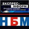 Угода про взаєморозуміння та Засади редакційної політики "Експрес-інформу"