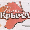 Крымскотатарское издание лишили госфинансирования