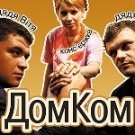 Проект «ДомКом» на ТРК «Київ» виявився передвиборним: йому залишилося жити дві серії