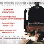 8 жовтня у Сімферополі відкрився «мандрівний етап» фестивалю «Дні документального кіно про права людини»