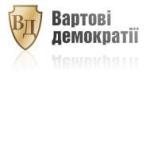 В Україні стартує проект антикорупційних журналістських розслідувань «Вартові демократії»