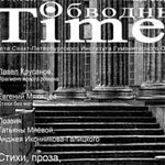 Публикация «Баллады о ментах» с упоминанием Путина привела к закрытию санкт-петербургского журнала