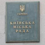 Депутаты Киевсовета просятся в эфир