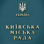 Київрада викладе стенограми своїх засідань в інтернет