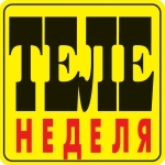 Журнал «Теленеделя» оголосив конкурс «Народна премія Телезірка 2007»
