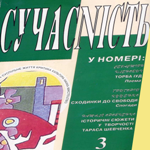 Скелети з чужої шафи