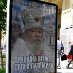 «Ігри патріархів» по-українськи