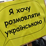 Українська мова потребує реклами?