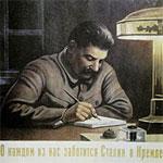 Сталин и Гитлер: провокация или поиск истины?