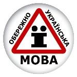 Фальшиві поклони «світовим стандартам»