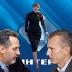 Юлия Тимошенко «освободила» Интер