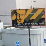 Янукович, Тимошенко, Яценюк: как ошибаются кандидаты на старте
