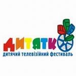 Завершил работу Первый международный детский телевизионный фестиваль «Дитятко»