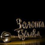 «Золота булава»: представник Богословської захищав Поплавського, представник Тимошенко - суддів