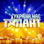 Україна має шоу