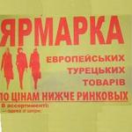 Дніпропетровські філологи проти вуличної безграмотності