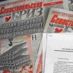 Чиновники намагалися заборонити розповсюджувати партійну газету «Севастопольський бриз» через «загрозу бійки»