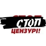 Рух «Стоп цензурі!» звертає увагу на згортання демократичних процесів та свобод в Україні