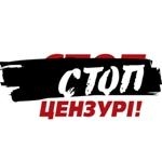 «Стоп цензурі!» закликає президента звільнити Хорошковського з ВРЮ до розгляду в суді касації ТВі і 5-го