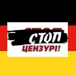 Німецьке телебачення солідаризувалося з українським рухом «Стоп цензурі!»