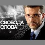 «Свобода слова» на ICTV, 06.09.2010