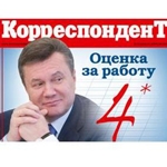 Радянський світогляд сучасного тижневика. «Кореспондент» і «четвірка» Януковичу