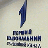 Сотня працівників НТКУ виступила на підтримку реформ у телекомпанії
