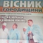 «Мавр зробив свою справу». Влада використала журналістську роз’єднаність, щоб приручити газету