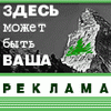 “Реклама – це секс, а секс – це реклама”,