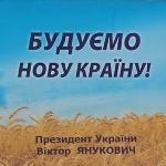 Євроремонт стабільності