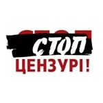Рух «Стоп цензурі!» вимагає від білоруської влади припинити репресії проти журналістів