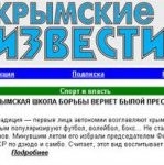 Державні ЗМІ Криму порушують мовний закон