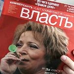 А были ли сосули?