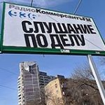 Радио переключается на другую частоту