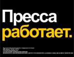 Українські видавці зробили проморолик про пресу (+ВІДЕО)