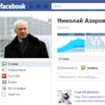 Новая информационная реальность: слухи, сплетни, интернет