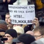Прецедент НТВ