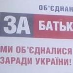 Літо починається з політичної реклами