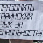 Україна чи «благодатный юг России»?