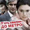 Луканово посміхаючись: Чи той серіал назвали "Дурдомом"?