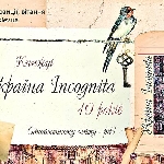 У «Дні» — подвійні іменини