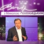 «Вечір з Миколою Княжицьким» повернеться на ТВі 13 вересня